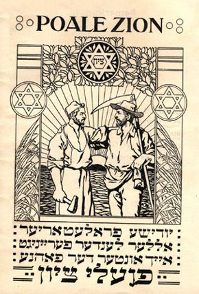 Poale Zion Poster